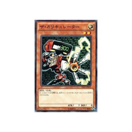 Amazon.co.jp: 遊戯王 ザ・カリキュレーター デュエリストエントリー